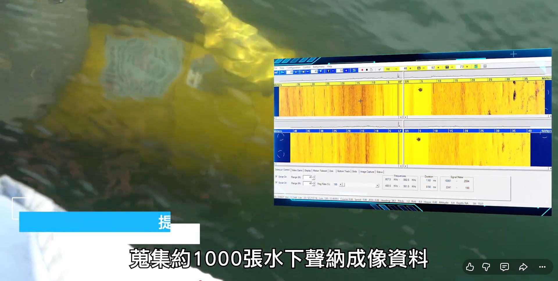 JetSea USV 完成水下目標搜尋展示